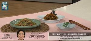 ‘최고의 요리비결’ 고구마줄기볶음-머윗대볶음, 박영란 요리연구가 레시피에 관심↑…‘만드는 법은?’