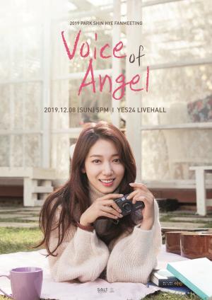 박신혜, 12월 연말 국내 팬미팅 &apos;보이스 오브 앤젤(Voice of Angel)&apos; 개최…&apos;11월 4일 티켓 오픈&apos;