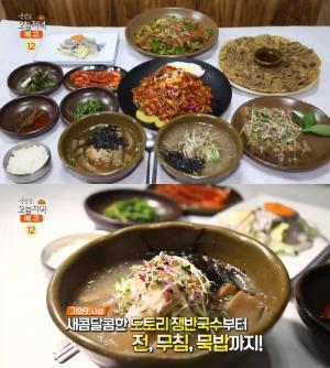 ‘생방송오늘저녁’ 보령 도토리 한 상 맛집 위치는? 도토리전·묵밥·무침·쟁반국수-물갈비전골, 세 자매의 가화맛사성!