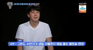 ‘살림하는 남자들 시즌2’ 김승현 딸 수빈, 아빠 여자친구(알토란 작가) 생일선물 준비 ‘감동’