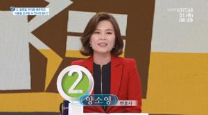 ‘아침마당’ 양소영 변호사 “유책주의 유지돼야”vs 이인철 변호사 “파탄주의로 가야”