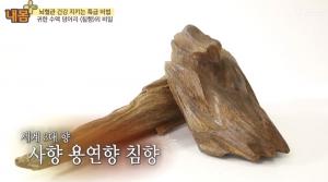 뇌혈관 건강을 지키는 &apos;침향&apos; 효능, 향균 및 어혈 방지에 도움…&apos;세계 3대향으로 불리기도&apos;