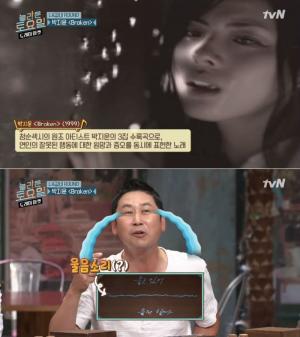 [★픽] &apos;놀라운 토요일&apos; 박지윤 &apos;Broken&apos; 가사는?…이홍기 "도대체 무슨 말이에요?"