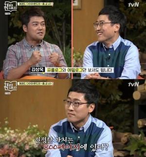 ‘책 읽어드립니다’ 제래드 다이아몬드 “‘총균쇠, 지구인들의 필독서’”…10년간 서울대 대출도서 1위 차지