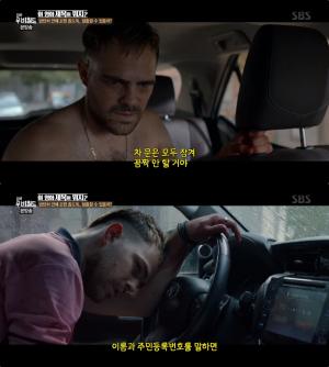 영화 ‘4X4’ 방탄차 안에 갇힌 좀도둑 ‘접속!무비월드-이영화제목이뭐지?’ [★픽]