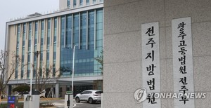 주말마다 절 앞서 연 환경단체 집회…법원 "종교활동 방해아냐"