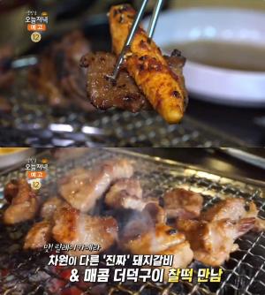 ‘생방송오늘저녁’ 남양주 양념돼지갈비·매콤더덕구이 맛집 위치는? “차원 다른 찰떡 만남!”