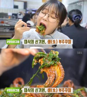 ‘생방송투데이-맛스타그램’ 신방화역 생(生) 부추쭈꾸미 맛집 위치는? 삼겹살-꼼장어-무뼈닭발-닭똥집-새우버터구이-멍게 “미식의 신기원!”