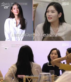 &apos;썸바디2&apos; 김소리, 박세영에 "배우 수현 닮았다" 뉴페이스와의 &apos;첫만남&apos;(2)