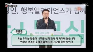 [종합] 유준원과 김형준 전관 의혹 따라가니 조국 사모펀드? PD수첩(피디수첩) 보도 의미는… (김어준 다스뵈이다)