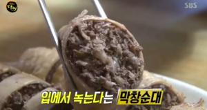 보은 막창순대-춘천 족발달인-목포 호떡의 달인 소개된 맛집 위치는 어디?