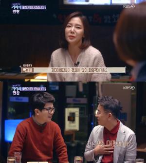 ‘거리의 만찬’ 최욱, 이철희 의원에 “참 성격 까다롭다” 말실수?…‘팟캐 여신’ 박지희 “청년 마음 대변”