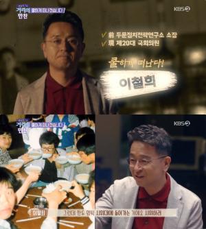 [종합] ‘거리의 만찬’ 이철희 의원 “정치 외면 안 돼…조국 사퇴 날 불출마 생각” 쿨하게 떠난다!