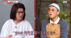 &apos;집사부일체&apos; 이선미 여사, "앞으로 축하할 일 있을 것"…김건모, 장지연 위한 세레나데