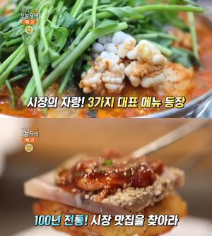 ‘생방송오늘저녁’ 서울 종로 광장시장 한 바퀴, 빈대떡삼합&수수부꾸미-강된장보리비빔밥-잡채&누드치즈김밥세트-대구매운탕 맛집 위치는?