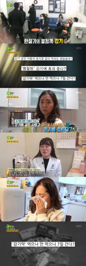 ‘2tv 생생정보’ 감기에 대한 오해와 진실 대공개…‘감기약 효과 있나?’