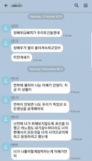 [이슈]구도쉘리, 권혁수 주장 반박하는 새 카톡 공개…‘권혁수 측 악용 방지 차원’