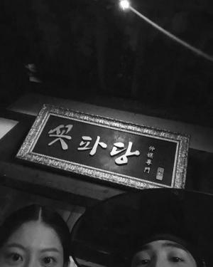 ‘조선혼담공작소 꽃파당’ 김민재-공승연, 개똥이와 마훈이의 귀여운 본방독려…몇 부작 드라마? (ft. 인물관계도)