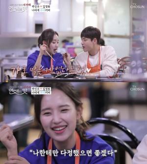 [★픽] ‘연애의 맛 시즌3’ 박진우, 썸 뛰어넘고 바로 연인?…“나한테만 다정했으면 좋겠다”