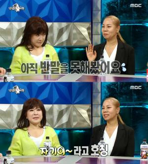 [★픽] &apos;라디오스타&apos; 인순이-노사연, "절친이지만 반말 못해"…나이 몇이길래?