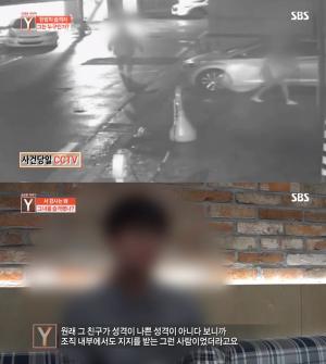 ‘궁금한 이야기 Y’, 기동단 현직 경찰이 여대생 습격 했지만 단순 ‘거주침입’?