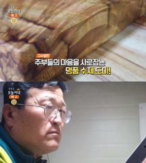 ‘생방송오늘저녁’ 수제 원목도마 공장 위치는? ‘생활의 달인’ 권오출 고수의 40년 내공! 캄포나무·느티나무·산벚나무·자작나무도마-플레이트보드-도마받침대 