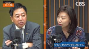 금태섭, 공지영에 “정책에 대한 평가를…” 지적 ‘김현정의 뉴스쇼’ 인터뷰