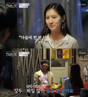 [★픽] ‘연애의 맛 시즌3’ 강두, 단골 포차 방문에 꿀이 뚝뚝…‘♥나래 공주님’과 나이 차이는?