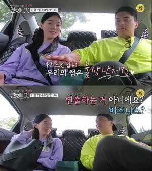 ‘연애의 맛 시즌3’ 김유진, 정준에 “비지니스 같다” 의심…13살 나이 차이 때문?