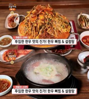 ‘생방송오늘저녁’ 서울 합정역 한우뼈찜·설렁탕 맛집 위치는? “푸짐한 소고기 맛의 진가!” 수육-우족탕-도가니탕-소머리우거지탕-도가니전골