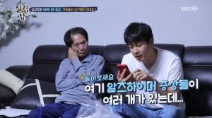 ‘살림하는 남자들 시즌2’ 김승현母, 건망증 심해져…가족들 ‘알츠하이머’ 의심하며 심각