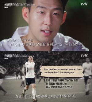 손흥민 향한 위로, 영국 축구 문화의 ‘품격’…토트넘 vs 즈베즈다戰 챔스 멀티골 활약!