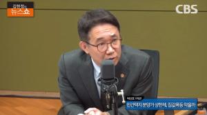 분양가 상한제, 집값 폭등 막을까? ‘김현정의 뉴스쇼’ 국토교통부 박선호 1차관 인터뷰