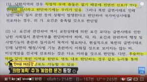 [종합] 김정민 변호사, “북한 급변 사태라니… 계엄령 문건 실행됐다면 전쟁 위험” (김어준 뉴스공장)