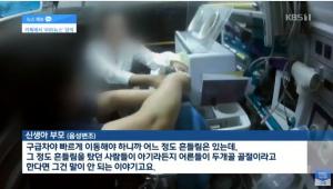 [★픽] ‘실화탐사대’ 신생아 두개골 골절, 아동학대 가한 산부인과는 어디?