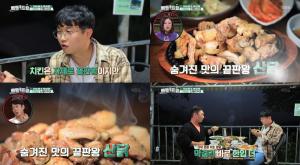 ‘배틀트립’ 박성광-이승윤, 지리산 섬진강 맛의 끝판왕 산닭구이-약초막걸리 폭풍먹방…변경된 방송시간은?