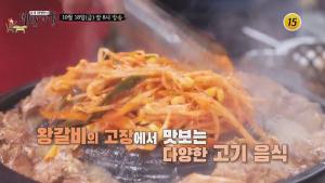 ‘식객 허영만의 백반기행’ 허영만-허재, 수원 소불고기-국물갈비 맛집 소개