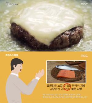 [종합] 저탄고지 식단 공개 “버터·삼겹살만 먹는 거 아냐!” 저탄수화물 고지방 식이요법 ‘MBC 스페셜 - 지방의 누명’