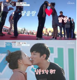 [★픽] ‘연애의 맛 시즌3’ 이재황, 유다솜과 입술 닿았나? ‘10년 치 스킨십’…두 사람의 나이 차이는?