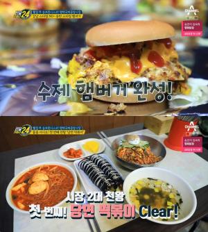 ‘송프란시스코’ 평택국제중앙시장 맛집 위치는? 한국식수제햄버거-당면떡볶이-슈하스코-펍피자 ‘관찰카메라24’