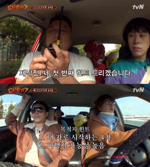 ‘신서유기7’ 힌트, ‘송은이표 강조’ 도대체 뭐길래?…‘대성리역과 관련?’