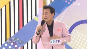 송해도 인정한 팔방미인 김성환, ‘전국노래자랑’서 나이 잊은 뜨거운 열창