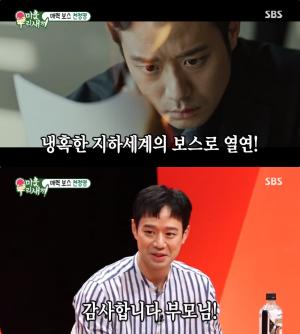 천정명, “동안비결은 꾸준한 운동과 DNA” 그의 나이는? 영화 ‘얼굴 없는 보스’ 21일 개봉 ‘미운우리새끼’ [★픽]