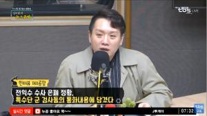 [종합] 군 인권센터 임태훈, 계엄령 문건 은폐 정황 담긴 녹취록 밝혀… “김관진 수사해야” (김어준 뉴스공장)