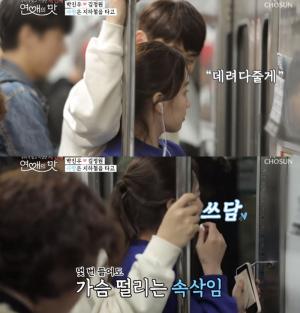 [★픽] ‘연애의 맛 시즌3’ 박진우, ‘영화 같은 로맨스’ 초단기간 커플 탄생하나?…소개팅녀 김정원과 나이 차이는?