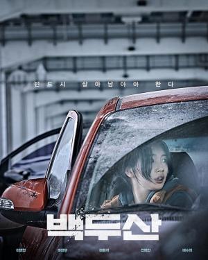 수지, ‘배가본드’ 고해리 이어 영화 ‘백두산’ 최지영으로…개봉일은 언제?