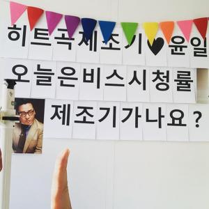 ‘아모르파티‘ 작곡가 윤일상, 비디오스타 출연 근황 화제…‘비스 시청률 제조기?’