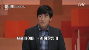 &apos;김현정의쎈터뷰&apos; 민주당 총선기획단 최연소 멤버 황희두는 누구? 황희두 "게임만 하던 게 뭘 아냐고 하더라" (1)