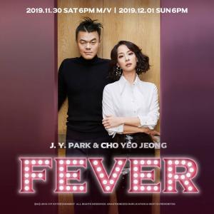‘JYP’ 박진영, 12월 1일 신곡 ‘FEVER’로 컴백…MV 여주인공은 조여정