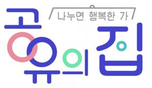 ‘공유의 집’ 김준수-박명수-노홍철-박하나-AOA 찬미, 출연 확정…新개념 ‘공유경제’ 리얼리티